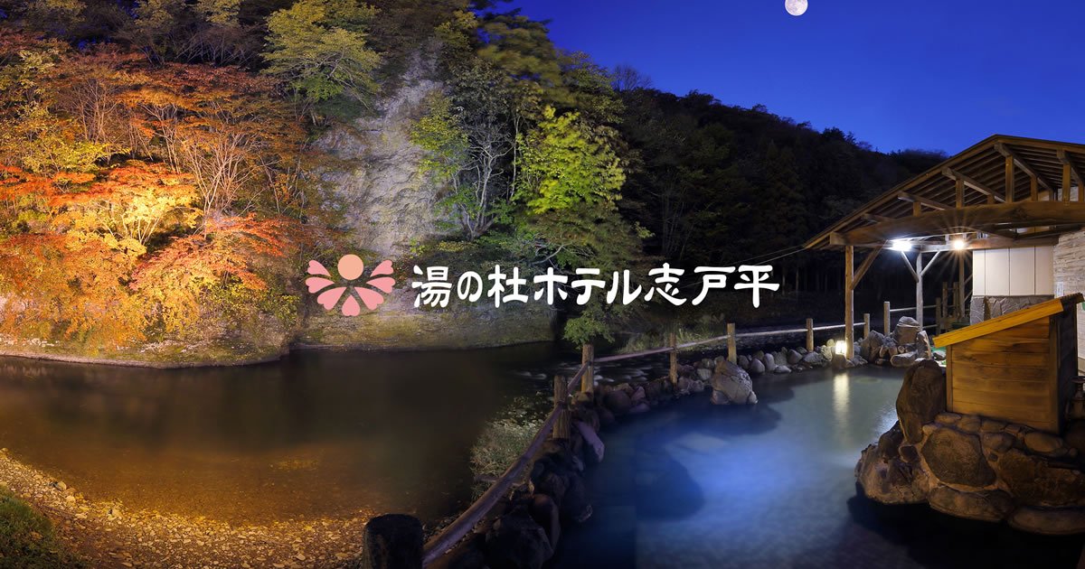 Yunomori Hotel Shidotaira